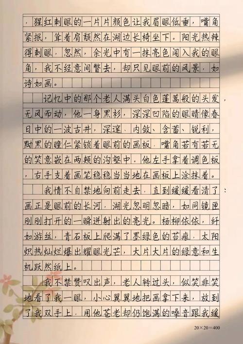 初中作文值得珍惜的财富