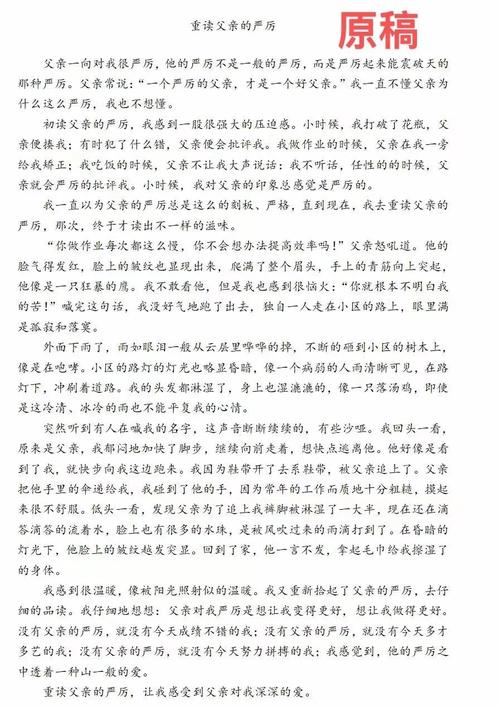 初中作文500字写亲情