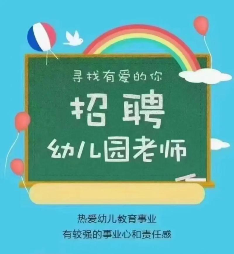 早教中心老师招聘简章