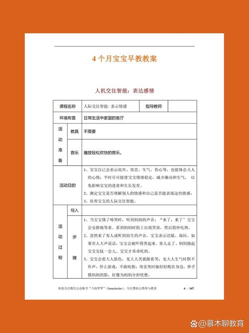 早教爸爸专场活动方案