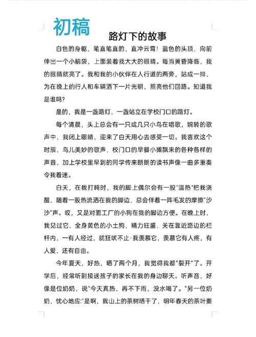 初中关于情感体验的作文