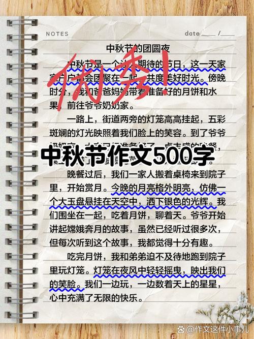 今年的中秋作文初中作文
