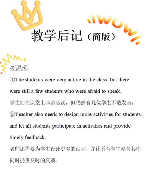 小学三年级英语教学反思