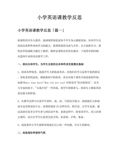 小学三年级英语教学反思