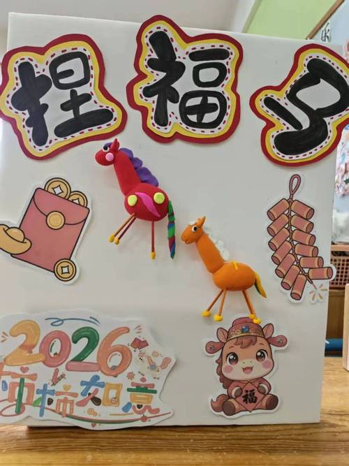 早教元旦活动幼儿作品