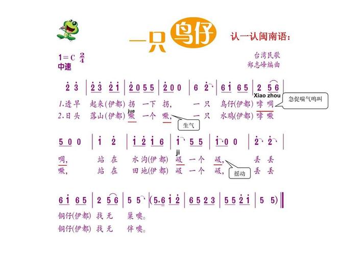 小学三年级音乐下册歌曲