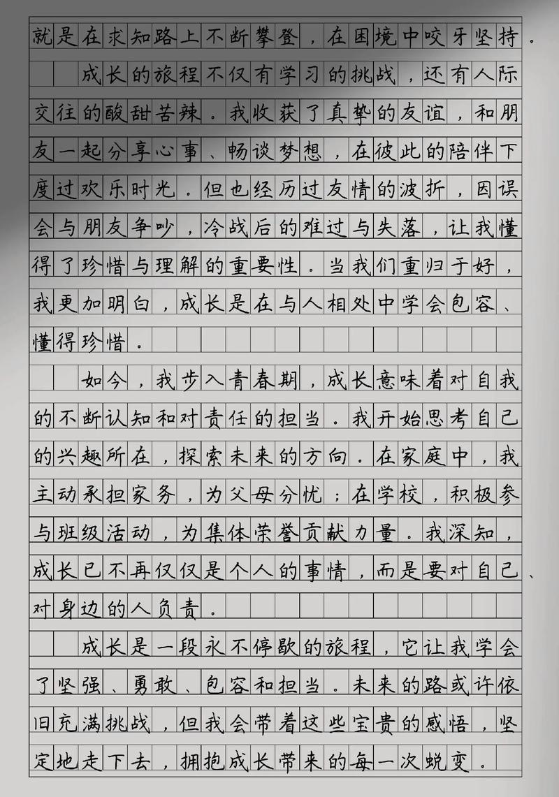 成长总结作文初中怎么写