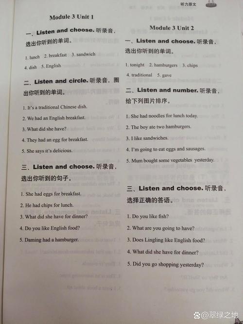 小学五年级英语听力练习