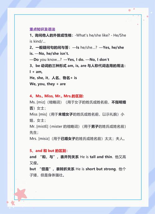 小学五年级英语重点知识