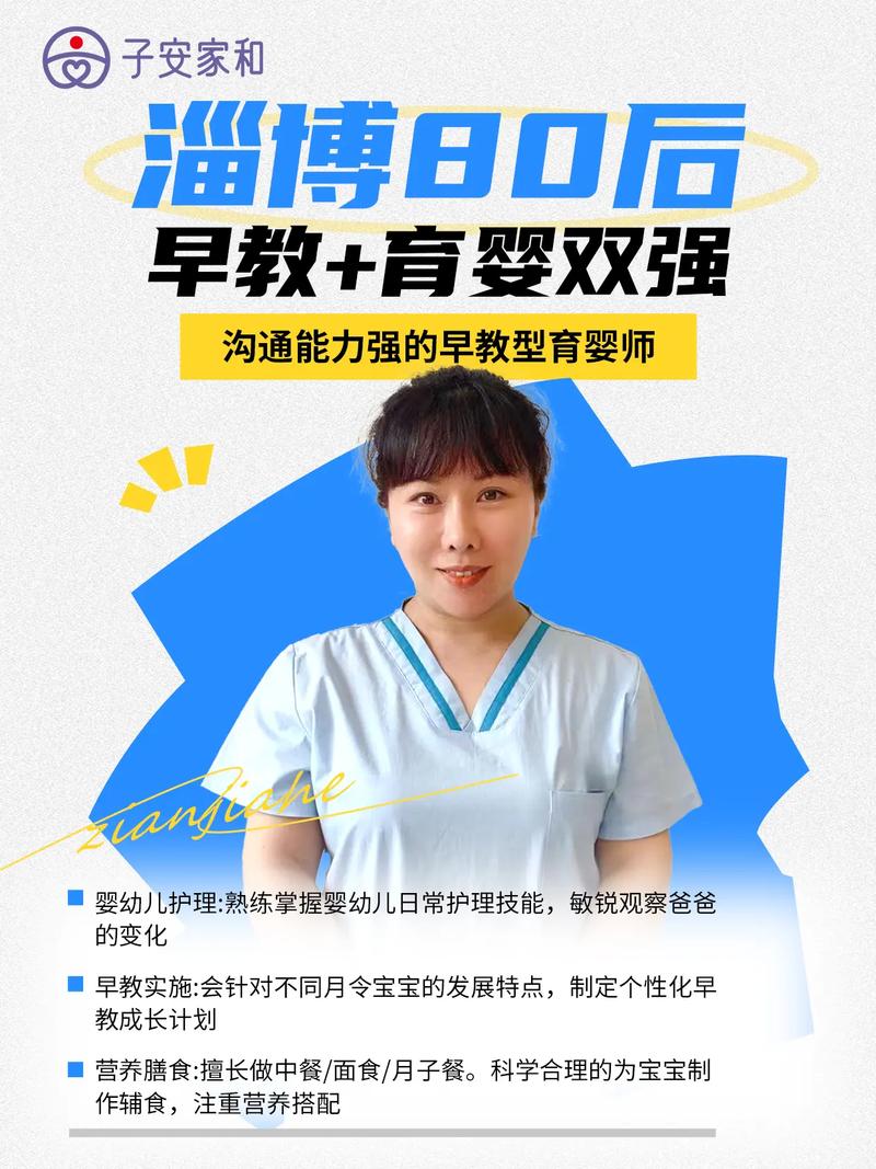 淄博早教老师培训学校