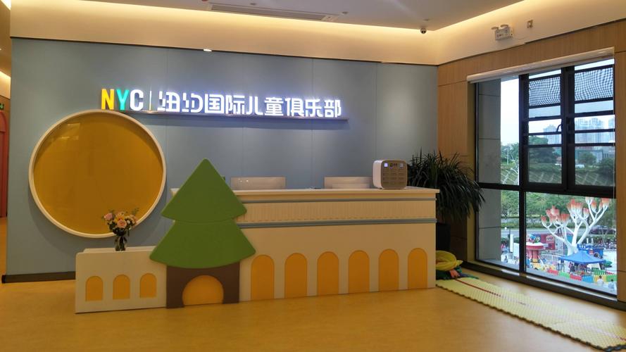 纽约国际早教北京地址