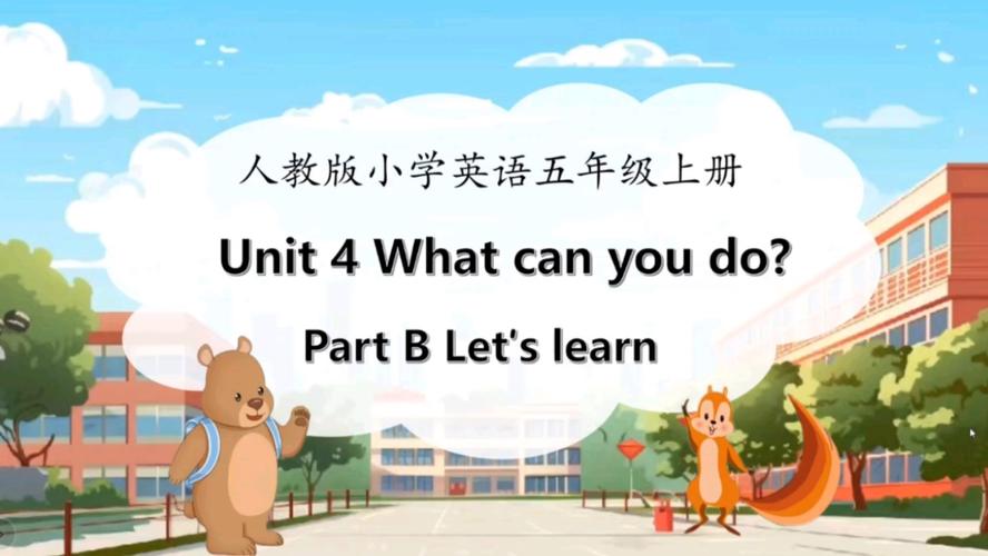 小学五年级英语教学视频