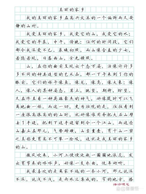 初中作文美丽的家乡作文