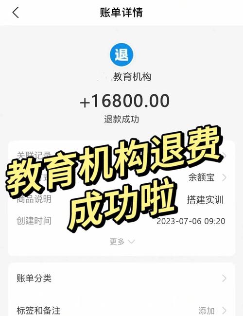 重庆东方爱婴早教退款