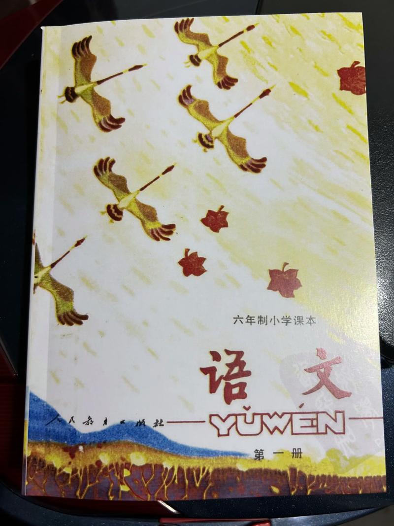 80年代的小学语文课本