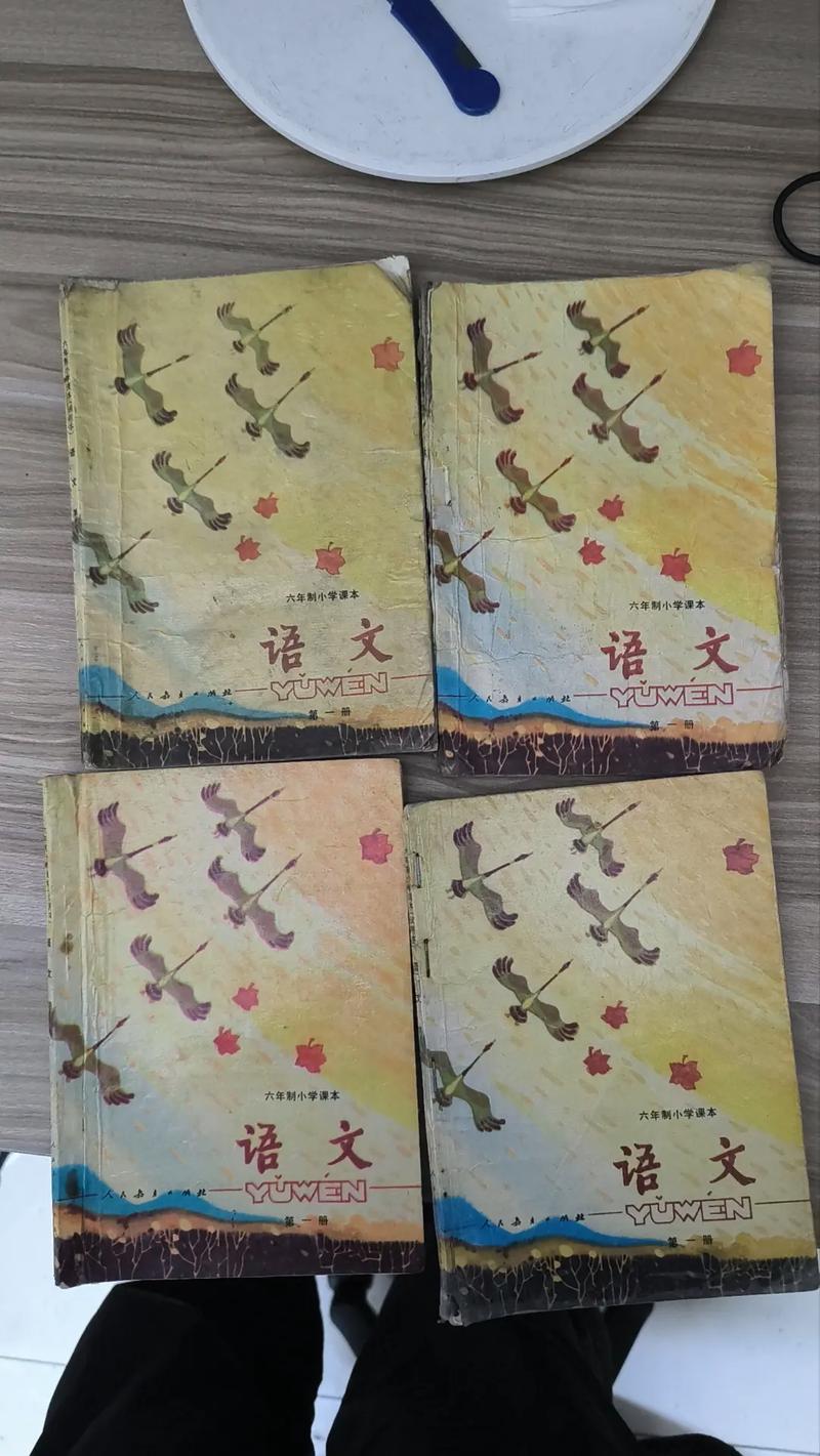 80年代的小学语文课本