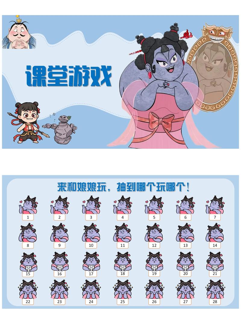 适合小学生玩的课堂游戏