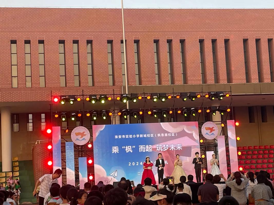 淮安市实验小学新城校区