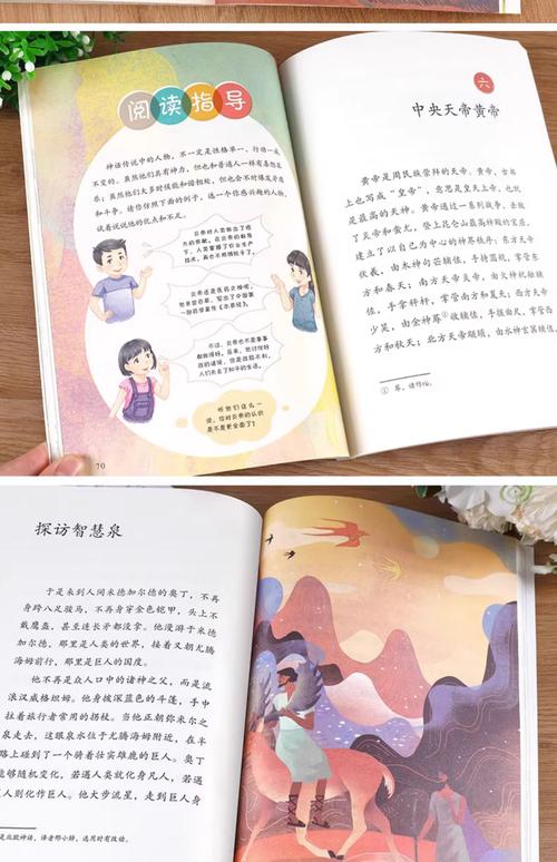 四年级小学生必读课外书