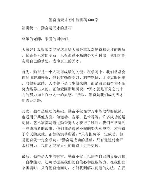 聪明的初中作文600字