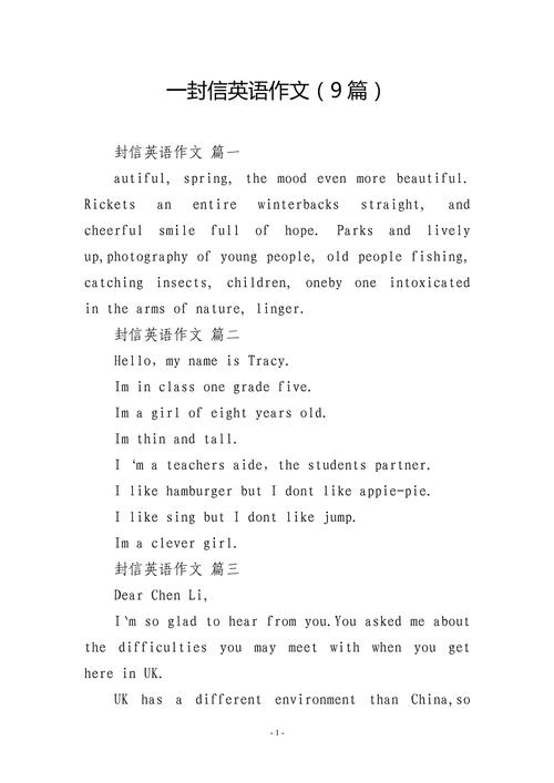 初中写信英语作文带翻译