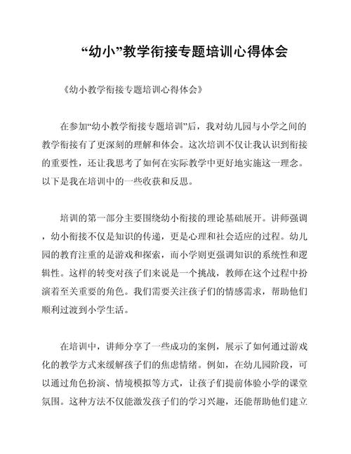 早教销售培训心得简短