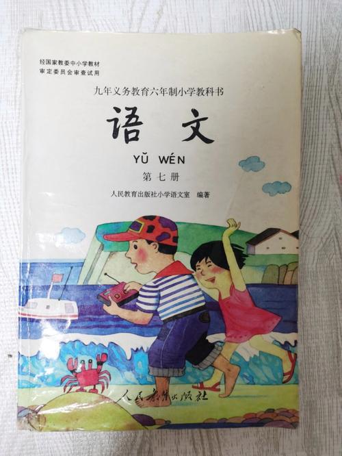 小学生四年级上册语文书