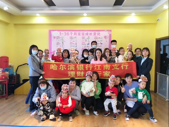 银行参与早教中心活动