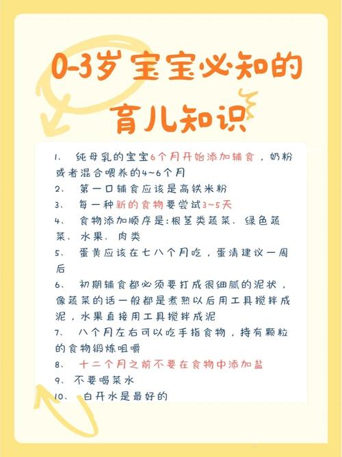 育儿早教包括哪些内容