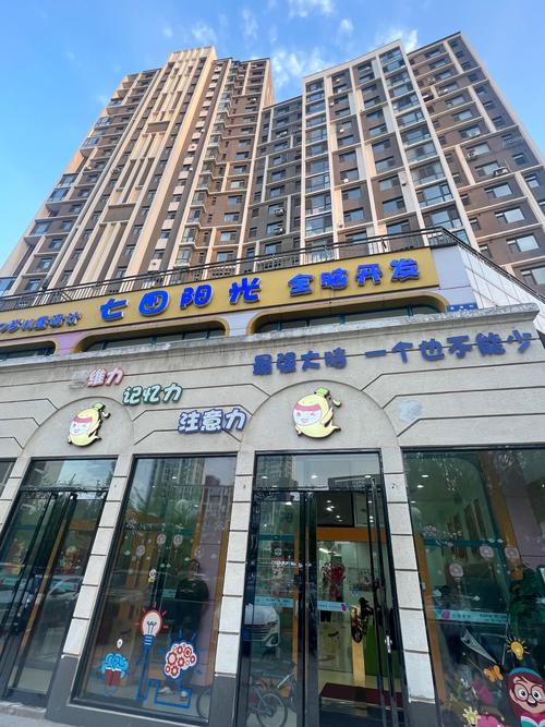 武汉友谊大道早教中心