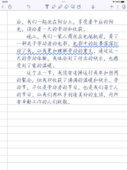 初中关于劳动的优秀作文