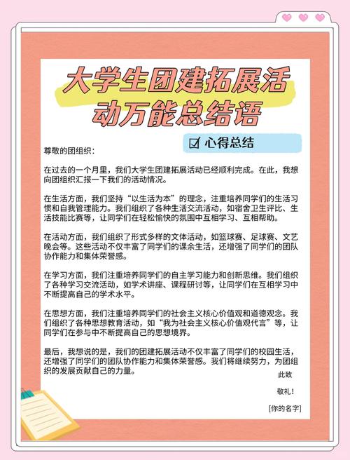 早教中心团建活动总结