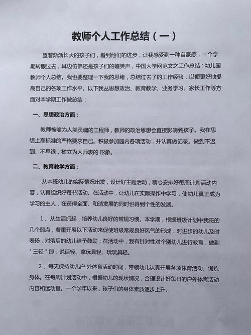 早教元旦活动结束总结