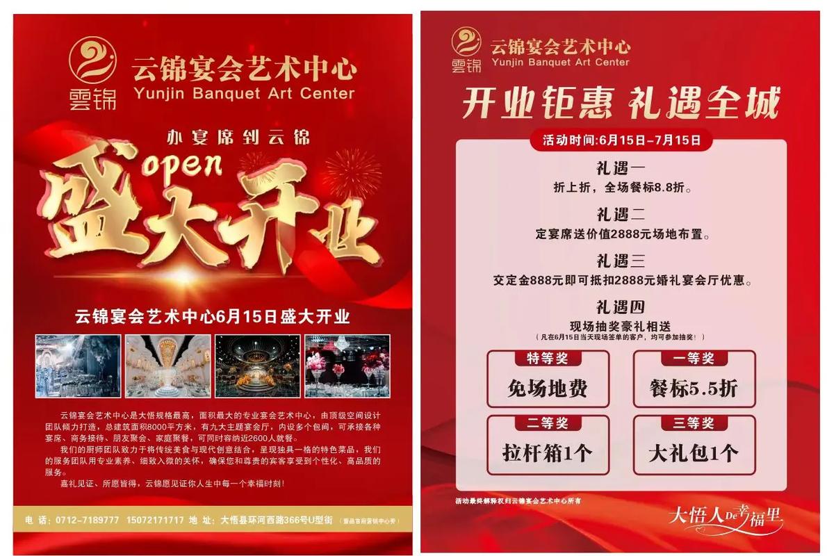 早教开业酒会策划方案