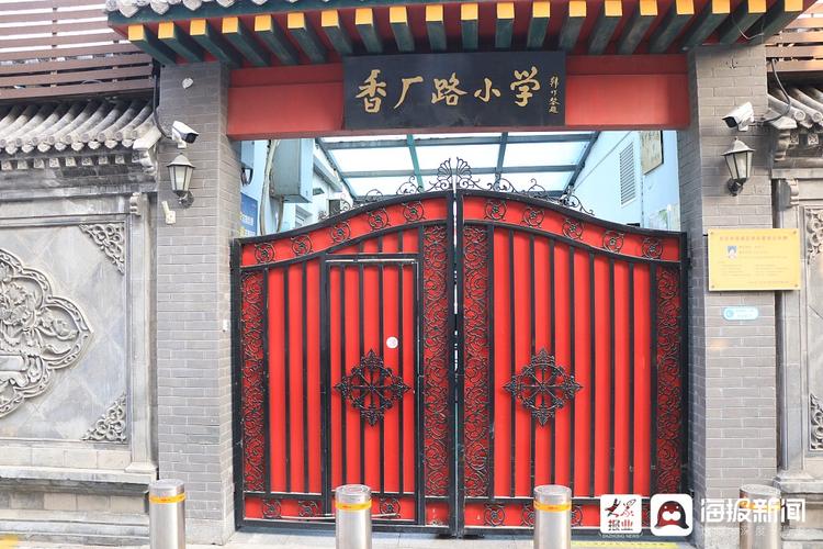 北京市西城区香厂路小学