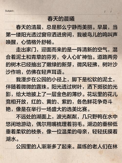 初中写景的散文600字