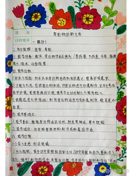 小学六年级美术上册教案