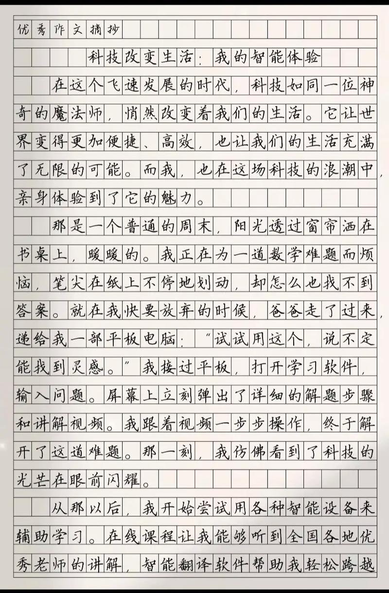 初中初体验作文800字