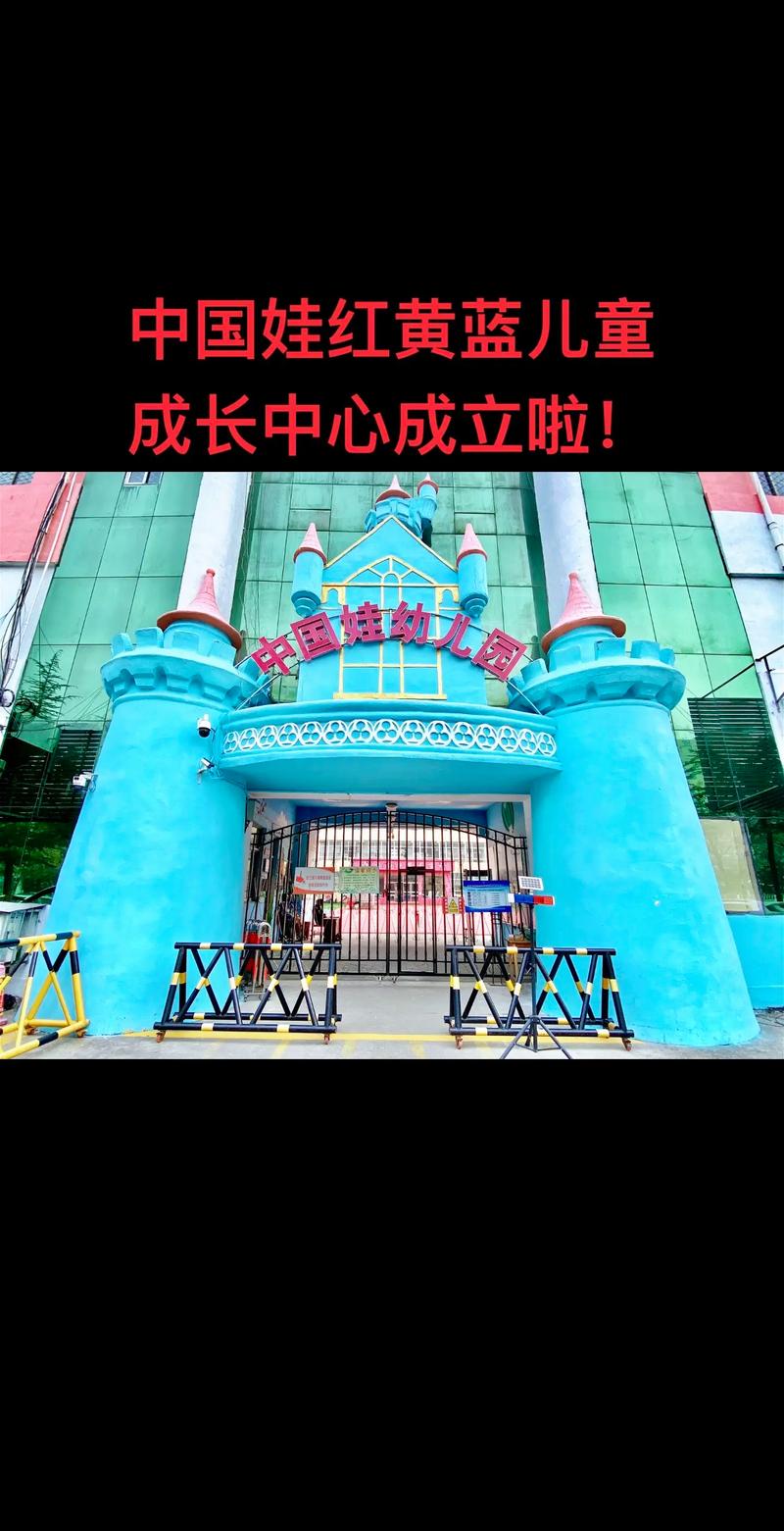 长春红黄蓝早教几家店