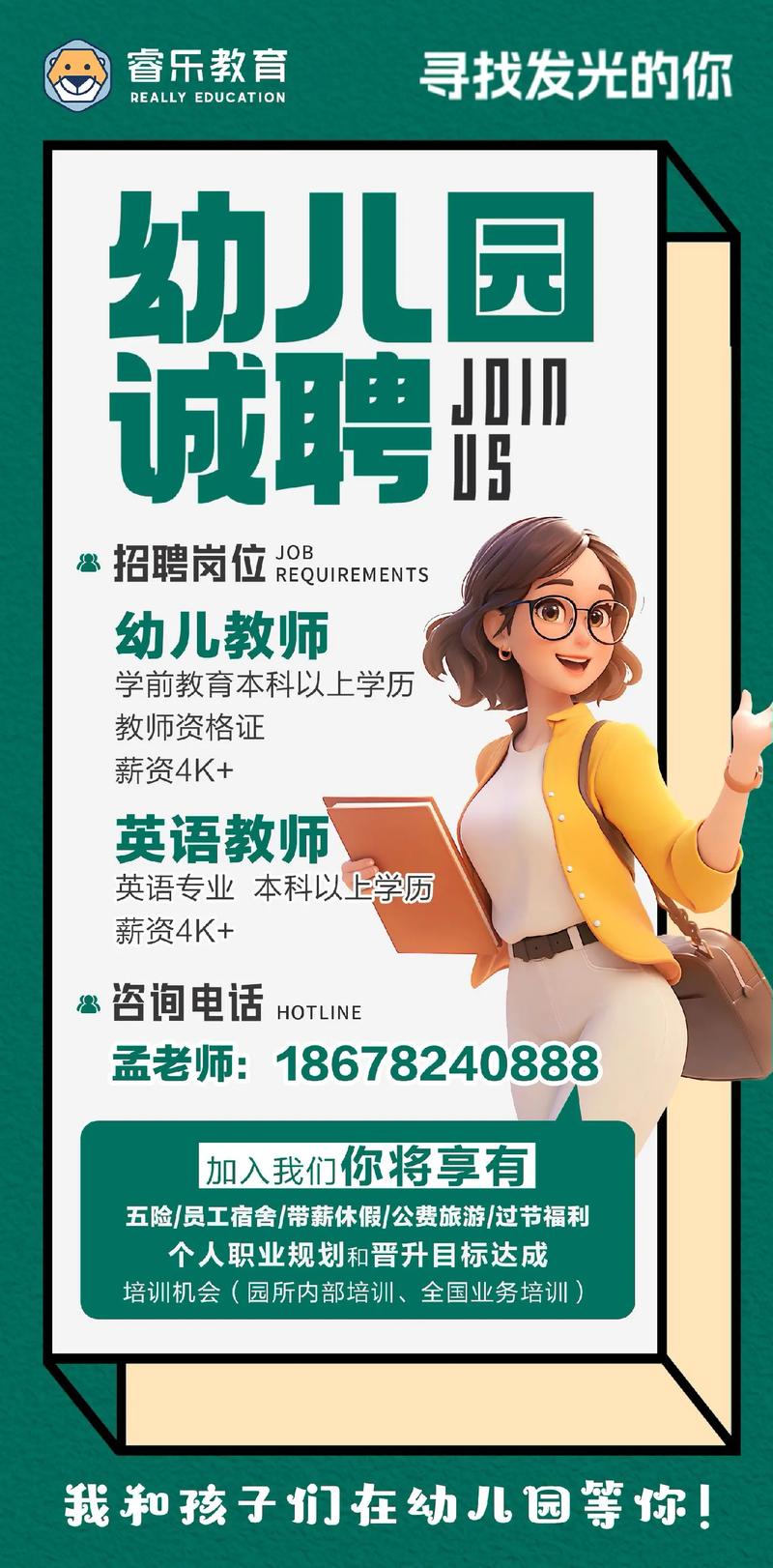 大连积木宝贝早教招聘