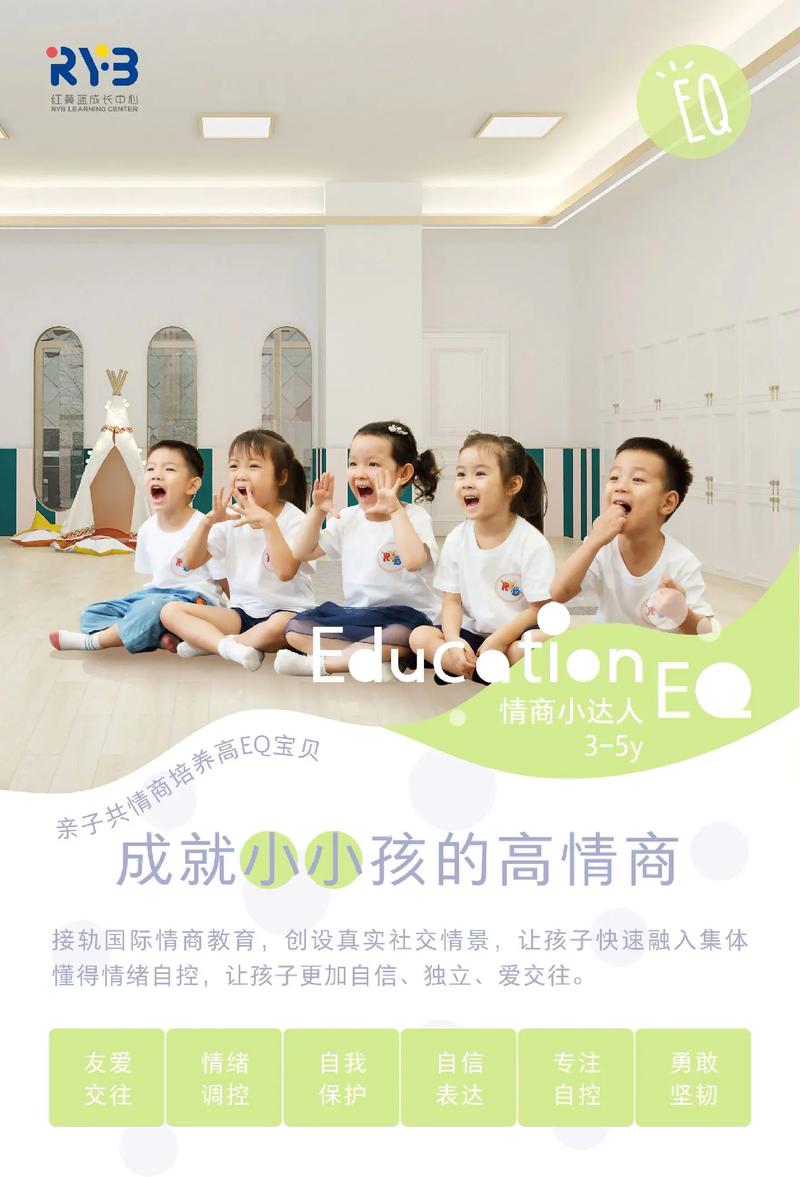 红黄蓝早教有什么作用