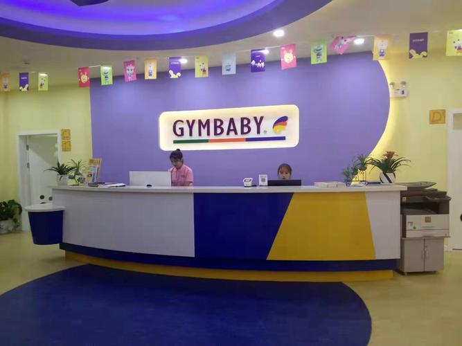 吕梁运动宝贝早教中心