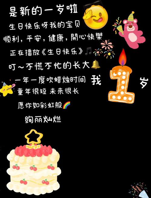 早教宝贝生日活动方案