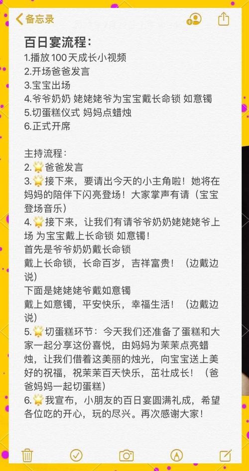 早教宝贝生日活动方案