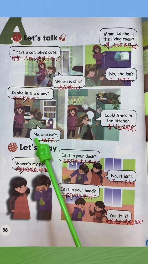 小学四年级上册英语课文