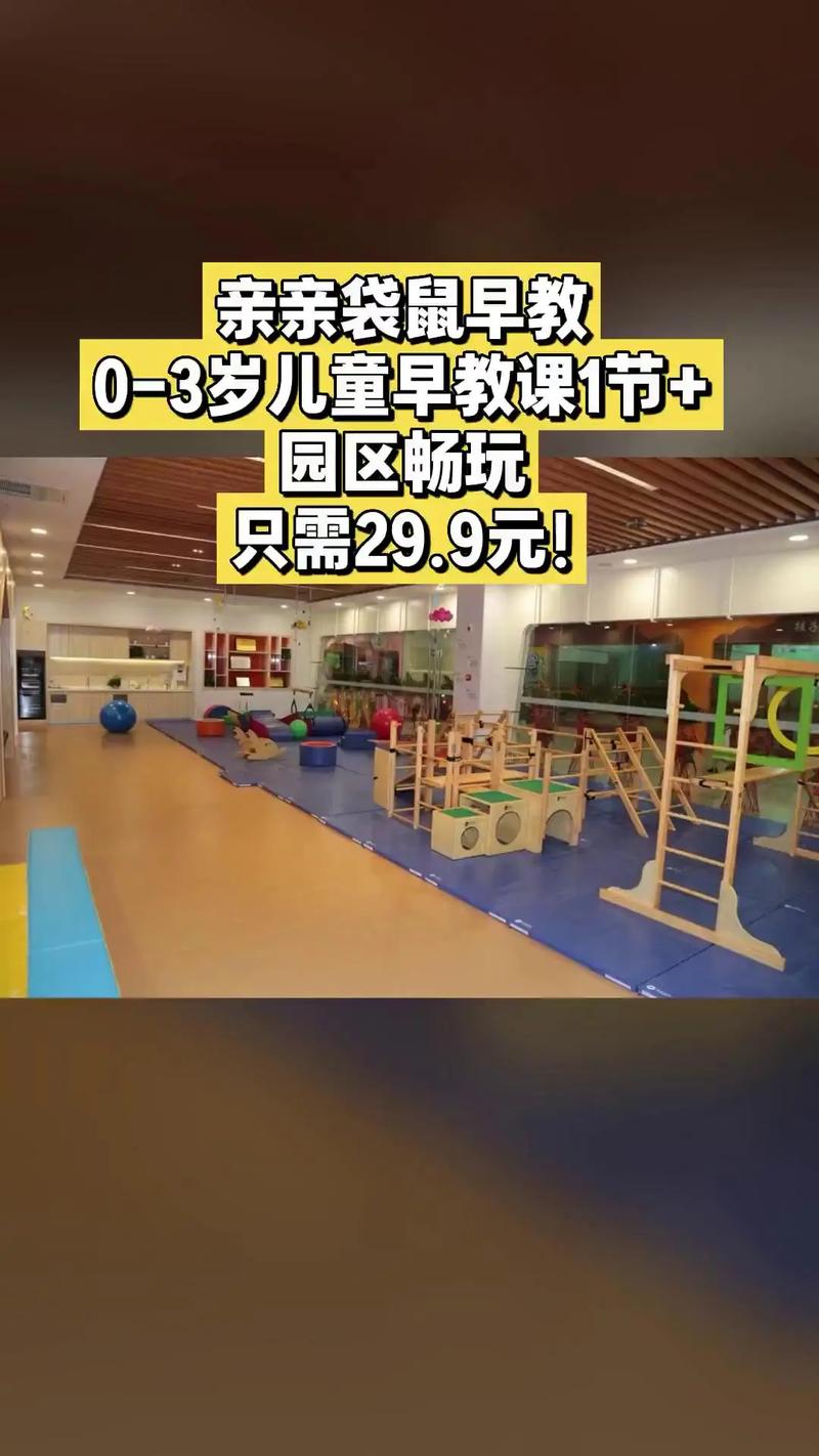 宁阳亲亲宝贝早教中心