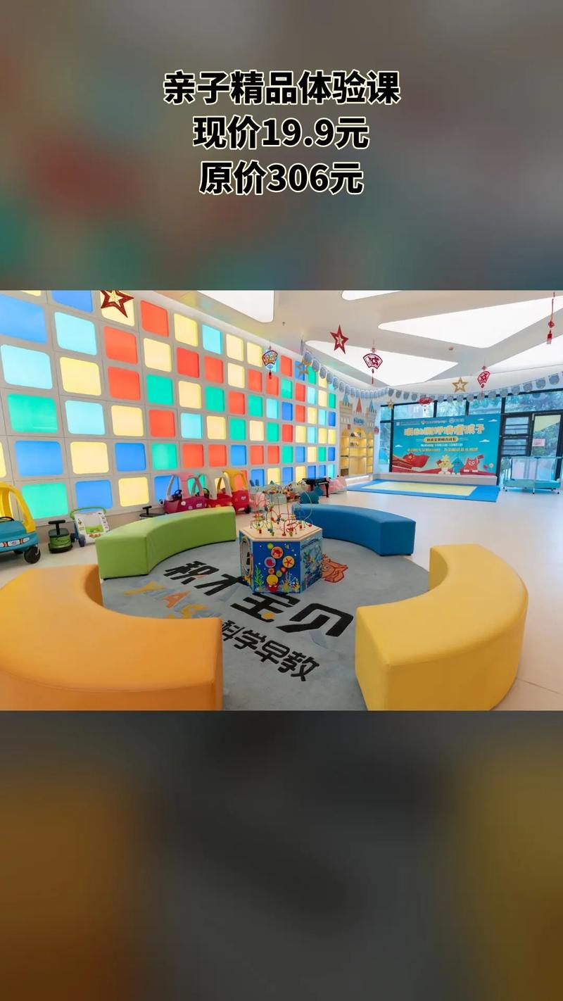 积木宝贝早教中心价钱