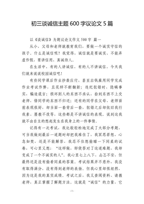 初中作文论朴实600字