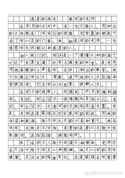 进入初中以后的老师作文