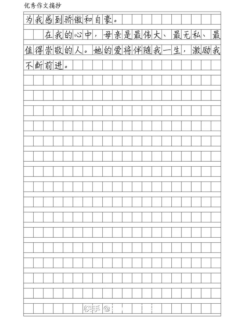 想念人400字作文初中